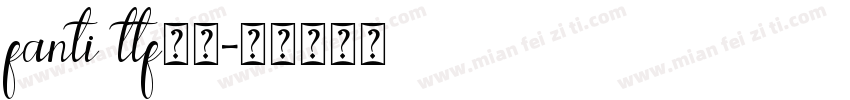 fanti ttf字库字体转换